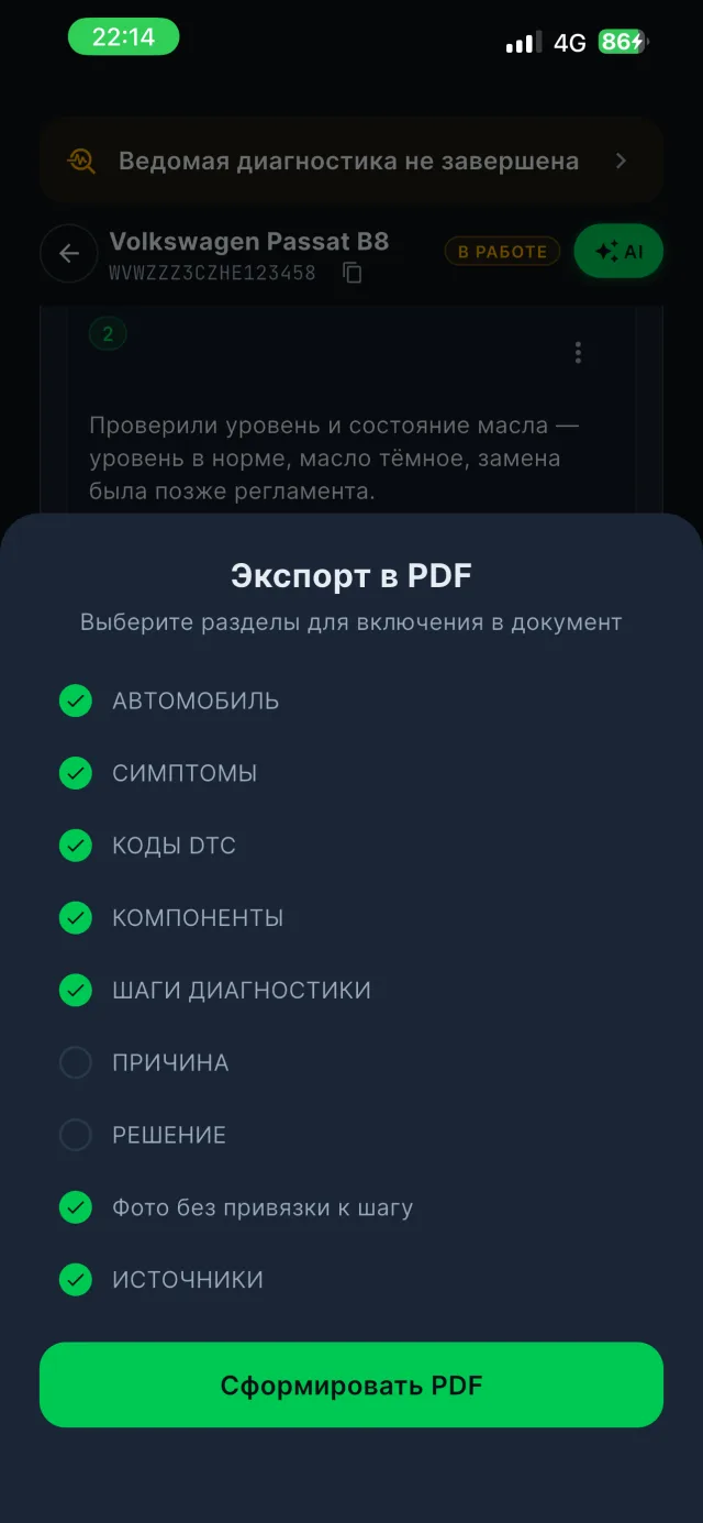 Экспорт кейса в PDF
